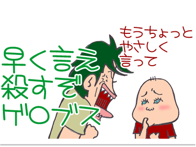 【漫画】♂♂ゲイです、ほぼ夫婦です-11