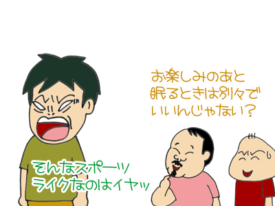 【漫画】♂♂ゲイです、ほぼ夫婦です-5-2