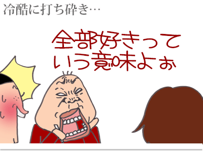 【漫画】♂♂ゲイです、ほぼ夫婦です-6