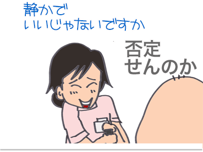 $【漫画】♂♂ゲイです、ほぼ夫婦です-8