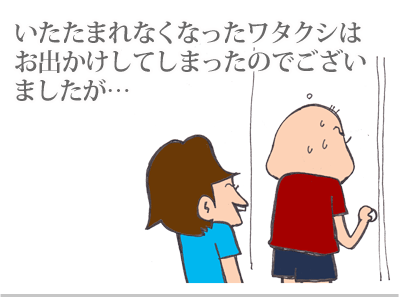 【漫画】♂♂ゲイです、ほぼ夫婦です-4