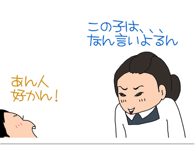 【漫画】♂♂ゲイです、ほぼ夫婦です-6