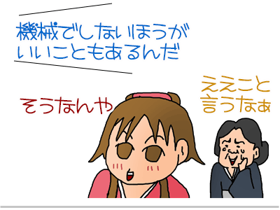 【漫画】♂♂ゲイです、ほぼ夫婦です-5