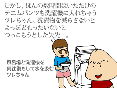 【漫画】♂♂ゲイです、ほぼ夫婦です-6