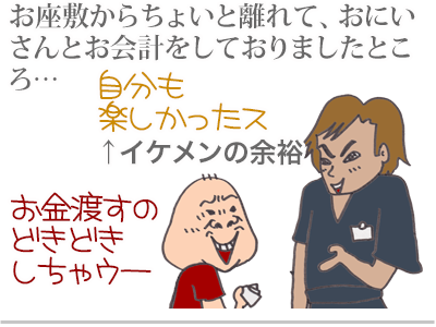 【漫画】♂♂ゲイです、ほぼ夫婦です-3