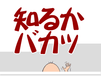 【漫画】♂♂ゲイです、ほぼ夫婦です-11