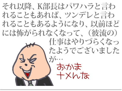 $【漫画】♂♂ゲイです、ほぼ夫婦です-24