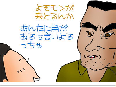 【漫画】♂♂ゲイです、ほぼ夫婦です-8