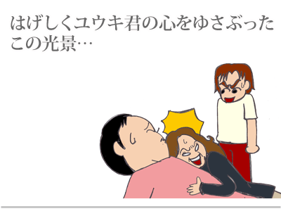 【漫画】♂♂ゲイです、ほぼ夫婦です-1
