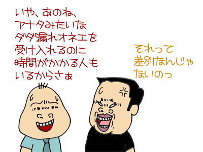 【漫画】♂♂ゲイです、ほぼ夫婦です-4