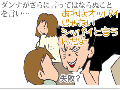 【漫画】♂♂ゲイです、ほぼ夫婦です-3