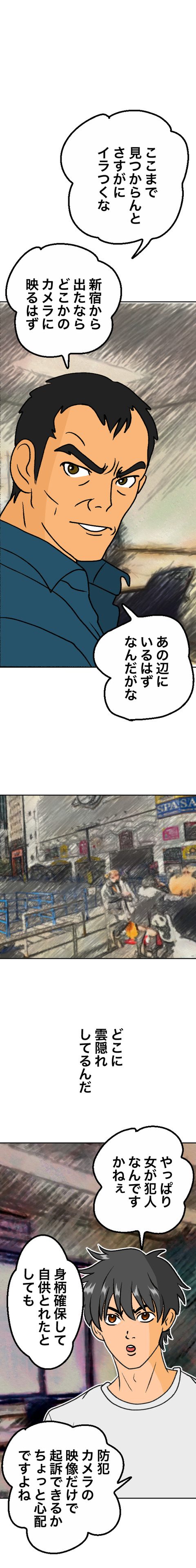 コミック12_出力_005