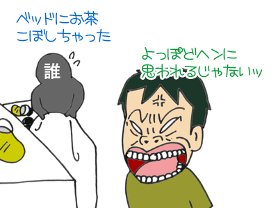 【漫画】♂♂ゲイです、ほぼ夫婦です-9-2