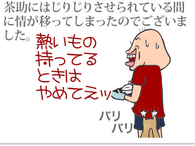 【漫画】♂♂ゲイです、ほぼ夫婦です-4