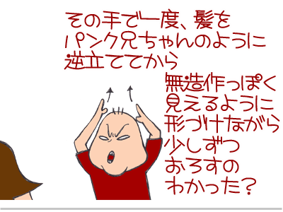 【漫画】♂♂ゲイです、ほぼ夫婦です-6