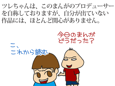 【漫画】♂♂ゲイです、ほぼ夫婦です-1