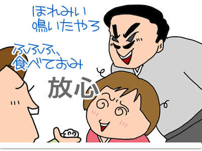 $【漫画】♂♂ゲイです、ほぼ夫婦です-10