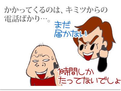 【漫画】♂♂ゲイです、ほぼ夫婦です-4