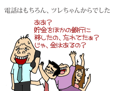 【漫画】♂♂ゲイです、ほぼ夫婦です-12