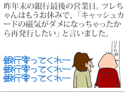 【漫画】♂♂ゲイです、ほぼ夫婦です-1