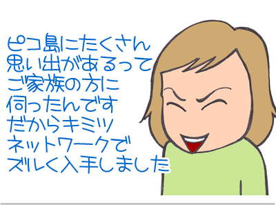 【漫画】♂♂ゲイです、ほぼ夫婦です-8