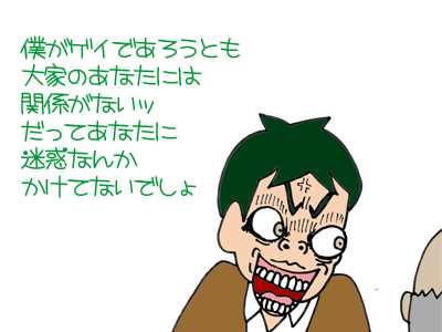 【漫画】♂♂ゲイです、ほぼ夫婦です-7