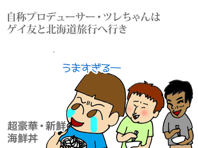 【漫画】♂♂ゲイです、ほぼ夫婦です-2
