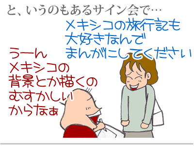 【漫画】♂♂ゲイです、ほぼ夫婦です-7
