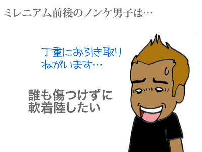【漫画】♂♂ゲイです、ほぼ夫婦です-6