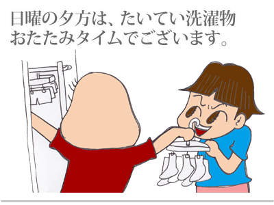 【漫画】♂♂ゲイです、ほぼ夫婦です-1
