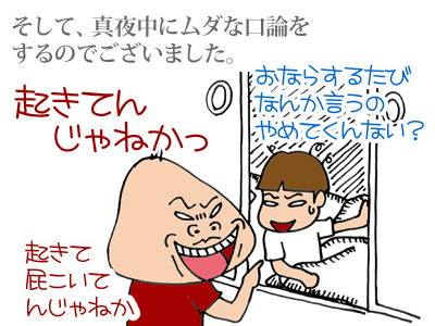 【漫画】♂♂ゲイです、ほぼ夫婦です-8