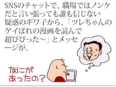 $【漫画】♂♂ゲイです、ほぼ夫婦です-1
