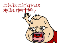 【漫画】♂♂ゲイです、ほぼ夫婦です-12