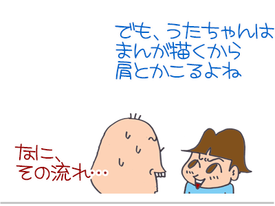 【漫画】♂♂ゲイです、ほぼ夫婦です-9