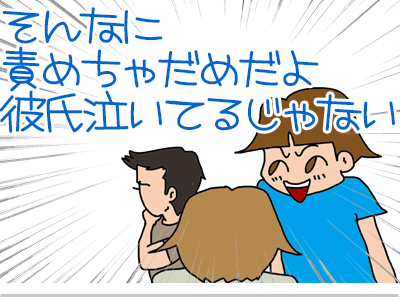 【漫画】♂♂ゲイです、ほぼ夫婦です-3