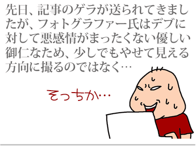 【漫画】♂♂ゲイです、ほぼ夫婦です-11