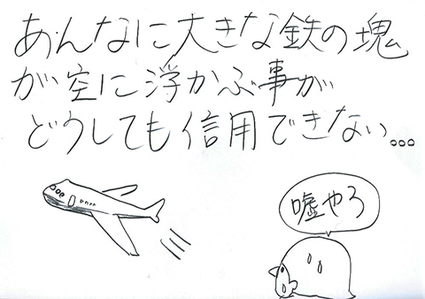 Scan-3