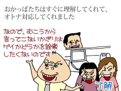 【漫画】♂♂ゲイです、ほぼ夫婦です-2