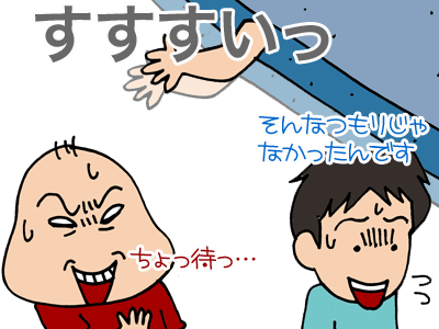 【漫画】♂♂ゲイです、ほぼ夫婦です-11