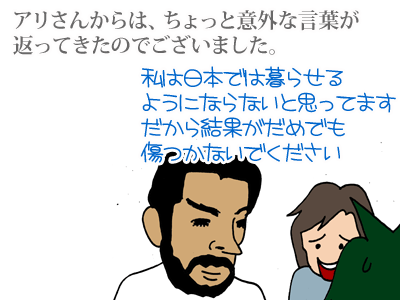 【漫画】♂♂ゲイです、ほぼ夫婦です-16