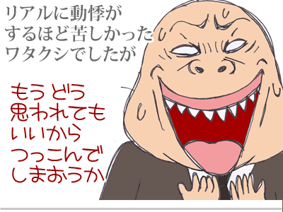 【漫画】♂♂ゲイです、ほぼ夫婦です-7