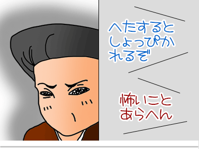 【漫画】♂♂ゲイです、ほぼ夫婦です-12