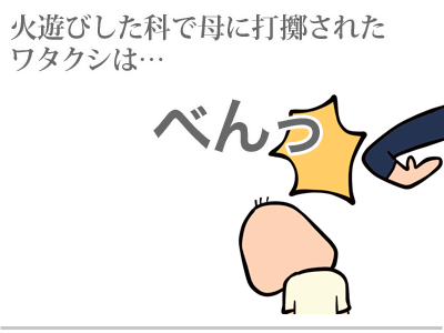 【漫画】♂♂ゲイです、ほぼ夫婦です-10