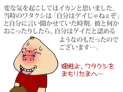 【漫画】♂♂ゲイです、ほぼ夫婦です-6