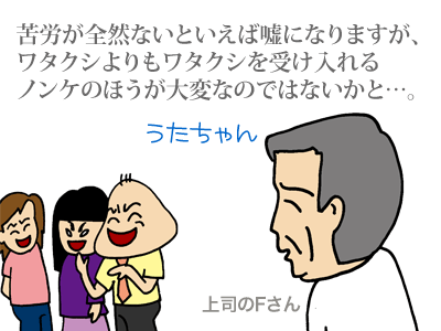 【漫画】♂♂ゲイです、ほぼ夫婦です-090227-02