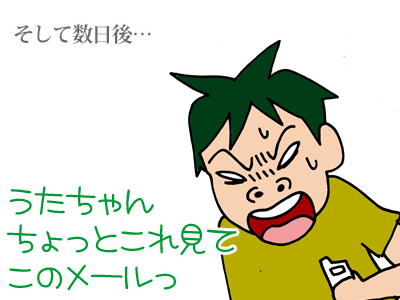 【漫画】♂♂ゲイです、ほぼ夫婦です-11