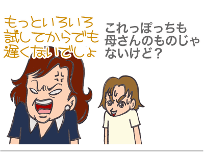 【漫画】♂♂ゲイです、ほぼ夫婦です-8