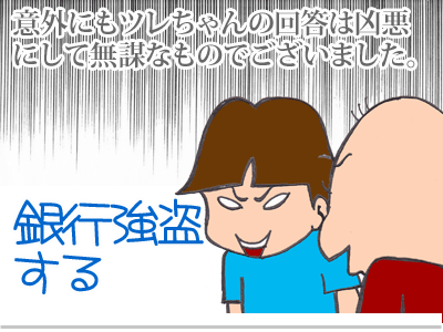 【漫画】♂♂ゲイです、ほぼ夫婦です-2