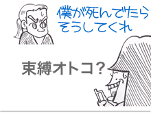 $【漫画】♂♂ゲイです、ほぼ夫婦です-8