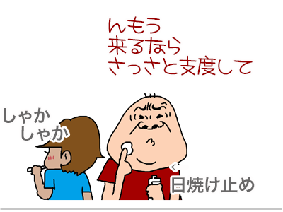 $【漫画】♂♂ゲイです、ほぼ夫婦です-7